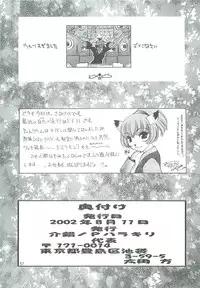 [Kaishaku] Uchuu Gingatai Star Command (Tsukihime, Xenosaga)