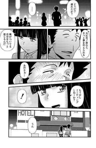 [WalterWolf] Tanahashi K-kou Shashin-bu Produce