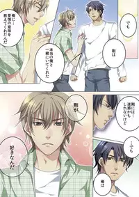 [Kairi] Celeb, Kai Hajimemashita ~Tomato Kareshi no Tsukurikata~