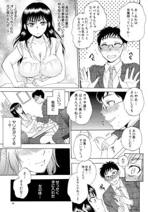 Tsuma toiu Sekai ~Ore ga Ajiwau Kanojo no Kairaku~