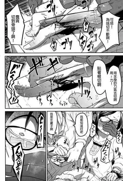 Ippai Sakebu Kimi ga Suki