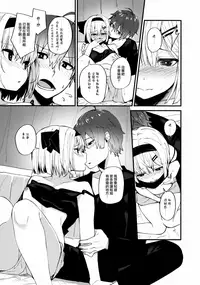 (Reitaisai 16) [Youyoumu (Nigo)] Koi Suru Kimi ni ~Youmu days if~ (Touhou Project) [Chinese] [CE家族社]