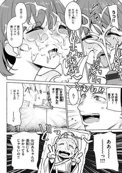 Sex Tanoshii