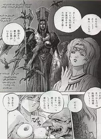 (story) Fairy Gate (Record of Lodoss War)