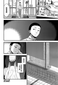 [Kirihara You] Borderline (COMIC Koh 2016-07) [Chinese]