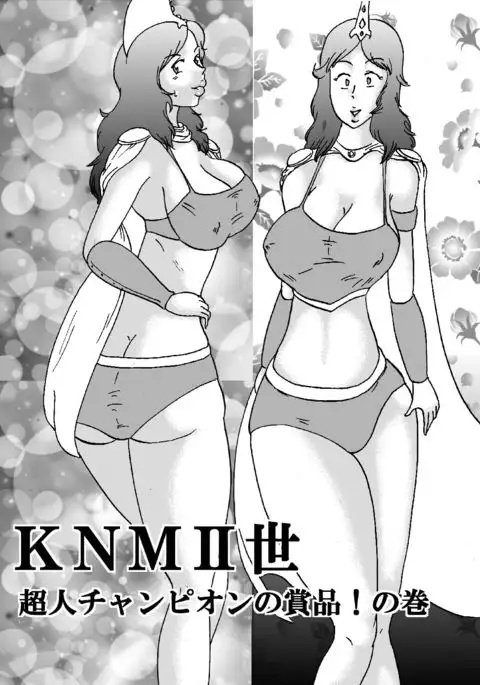 KNMII World - Crown of the Dirty Princess