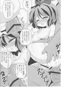 [Mada Nan'nimo Kimatte nai (53)] Tora Anal ni Irazunba Naz mo Yaru (Touhou Project)