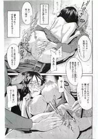 COMIC Papipo 2005-06