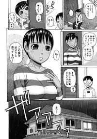 COMIC MUJIN 2008-02