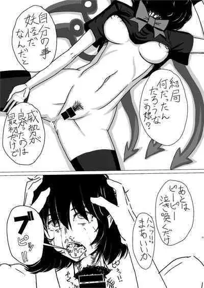 Houjuu Mutilation