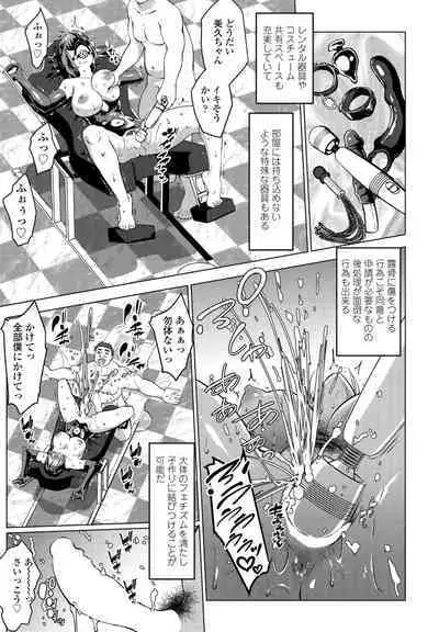 COMIC Penguin Club 2022-11