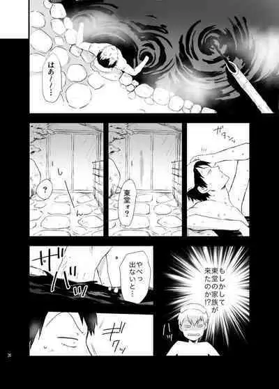 [Ginshari (Shari)] Hakone Hairyokan Zekkyou Onsen (Yowamushi Pedal) [Digital]