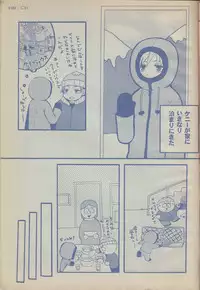 [Spider Garden, HEG (Nii, Yoshino)] Birthday (South Park) [Japanese, English] [Zeus777]