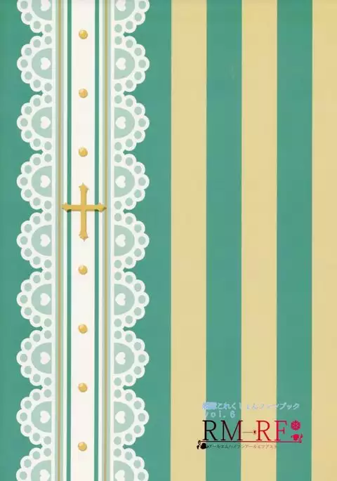 Teitoku ni Kemomimi ga Haetanode Musashi, Torima Tokkusu Suru Zo