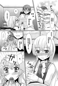 [Sakai Ringo] Koremo Benkyou no Hitotsu dayo! (Otokonoko Uke Vol. 1) [Chinese] [銀人個人漢化]