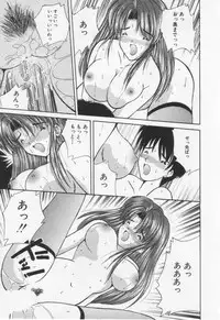 [Nanami Shizuka] Misaki-chan ni Omakase ♥