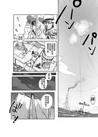 [Hastured Cake] Hepoe no Kuni kara 1 - Mizu no Gakusha Sensei, Hi no Buzoku no Saru ni Hazukashimerareru no Maki [Chinese] [日曜日漢化]
