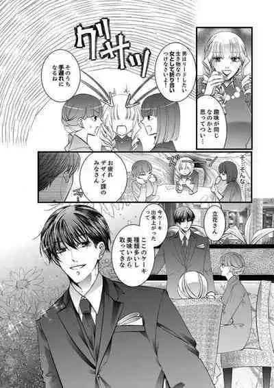 Shojosotsu Sex, Enchousen ~ Joushi no Aibu wa Ichiya ja Owaranai 1-2