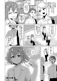 [Anthology] Otokonoko Heaven's Door 6 [Digital]