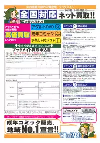 COMIC LO 2014-05 Vol. 122