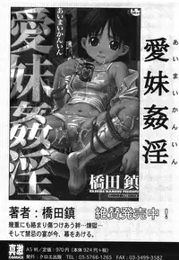 COMIC Shingeki 2008-06