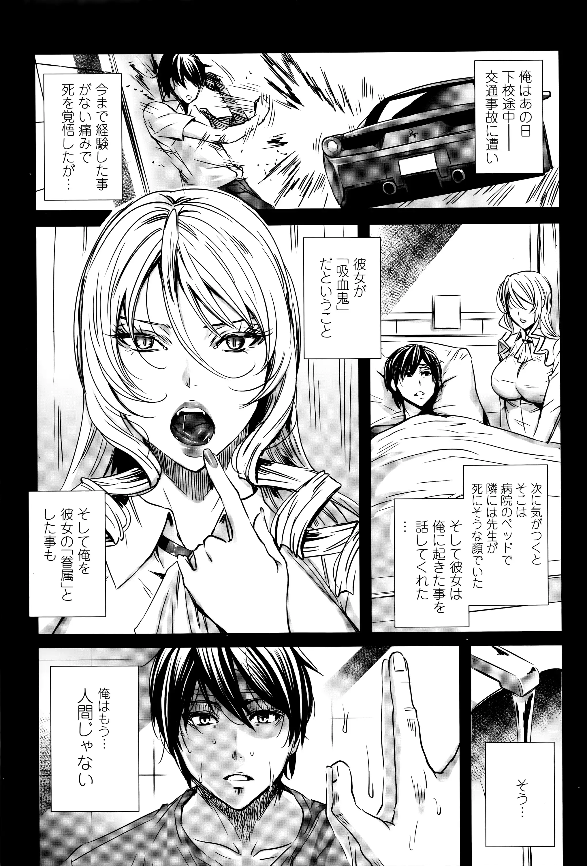 Kyuuketsu Onnakyoushi no Kenzoku Seikatsu ~Lesson with Vampire~