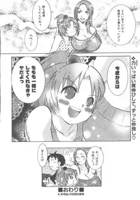 COMIC AUN 2007-12 Vol. 139