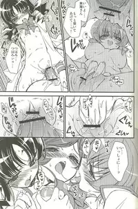 [RIRIADOLL (Takewakamaru)] Seitokaichou-san no Gokitai doori! (Heart Catch Precure!)