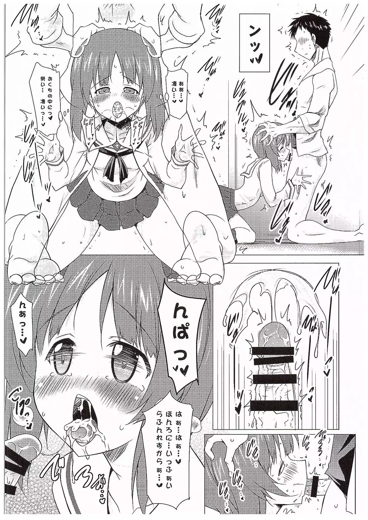 Gokkun Sakusen Kaishi Shimasu!