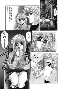 [GRIFON] Naburareta Jyunketsu