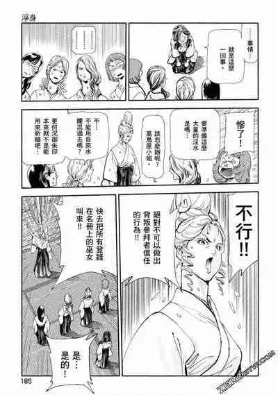 Paradise Shinto Shrine