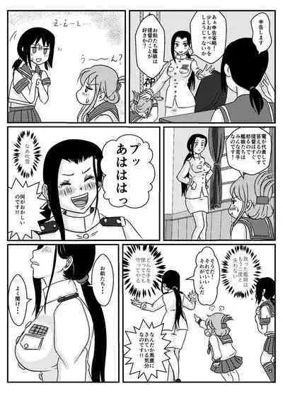 Josei Teitoku no Miru Yume wa
