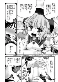 [Yosutebito na Mangakaki (Tomoki Tomonori)] Koishi Mama to no Hatsujou Seiyoku Seikatsu (Touhou Project) [Digital]