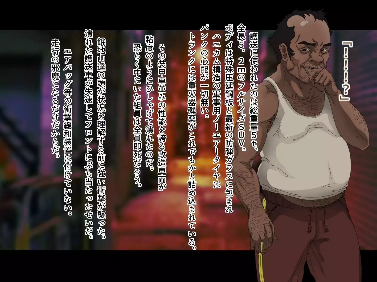 Tokumei Ninja Raiden