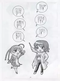(C69) [K2 Tomonokai (Mizuki)] Otsutome (Mai-Otome [My-Otome])