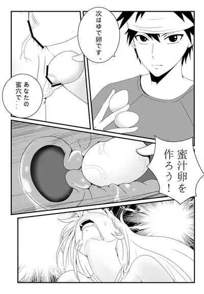 [FYXFD] Shokugeki no Soma! Nagiri Erina no Nyotairyouri (Digital)