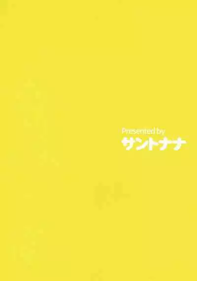 Zutto Matte Ita Kara… | We've been waiting so long...