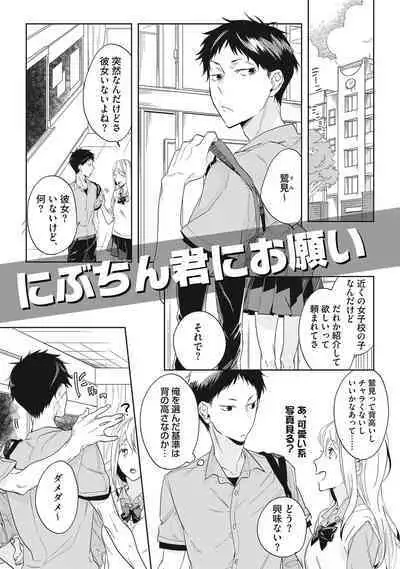 Kuzu Sakka no Kainarashikata