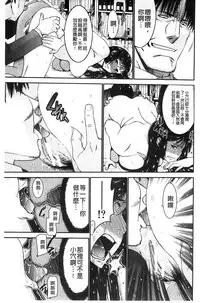 [Moriya Gia] Ane Tsuki | 姊附身 [Chinese]