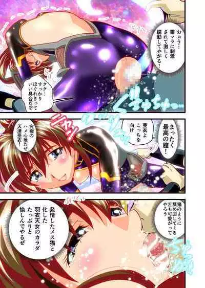 AngelXXincidenT Kanzenban