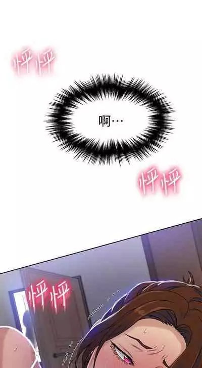 【周六连载】秘密教学（作者：美娜讚 & 鋼鐵王） 第1~57话