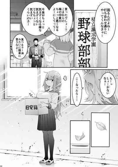 [Hogeramu] Komarobako (Seitokai ni mo Ana wa Aru!) [Digital]