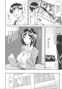 [Nagare Ippon] Ana no Oku no Ii Tokoro