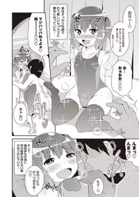 [Chinzurena] Mesuiki Shounen Daihyakka [Digital]