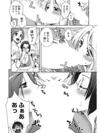 [Anthology] Koakuma Virgin Play [Digital]