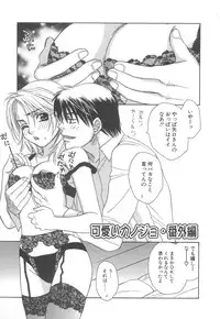 [Sakai Hiroyasu] Love & Fool