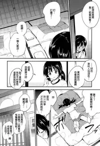 [Monorino] Tsugai ni Nante Naranai Mon. (COMIC Megastore Alpha 2015-09) [Chinese]