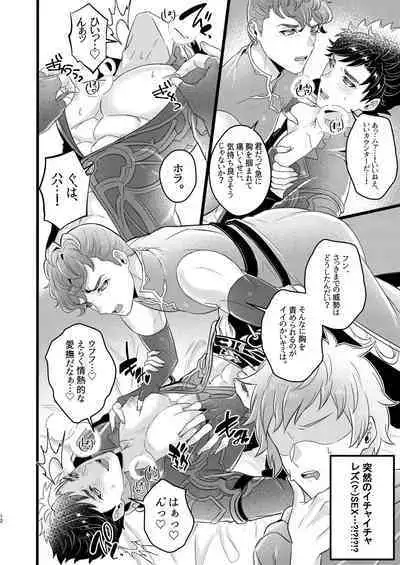 [Milk Tea ni Satou 4Hai (Kyantaman)] Me x Belial & Lobelia 3P (Granblue Fantasy) [Digital]