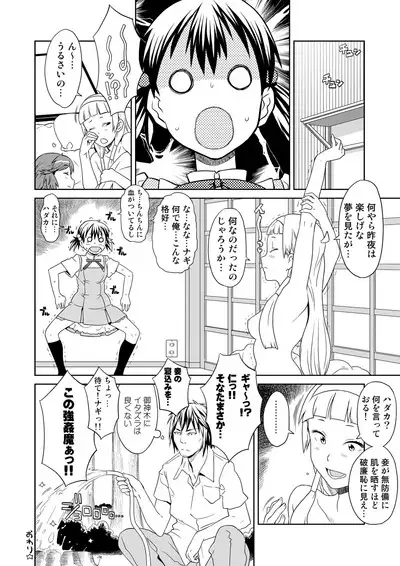 Kanzen Kuppuku Koushuu Benki