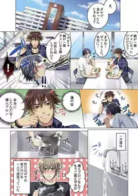 [Kairi] Celeb, Kai Hajimemashita ~Tomato Kareshi no Tsukurikata~